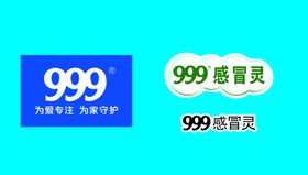 999感冒灵LOGO标志三九