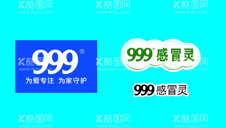 编号：77256812160229311331【酷图网】源文件下载-999感冒灵LOGO标志三九