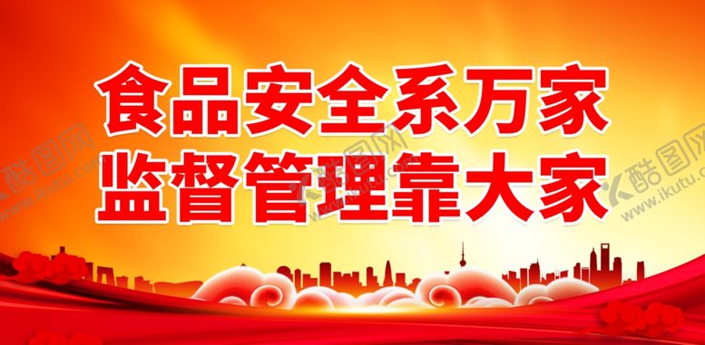 编号：57080401291948437623【酷图网】源文件下载-药品质量安全