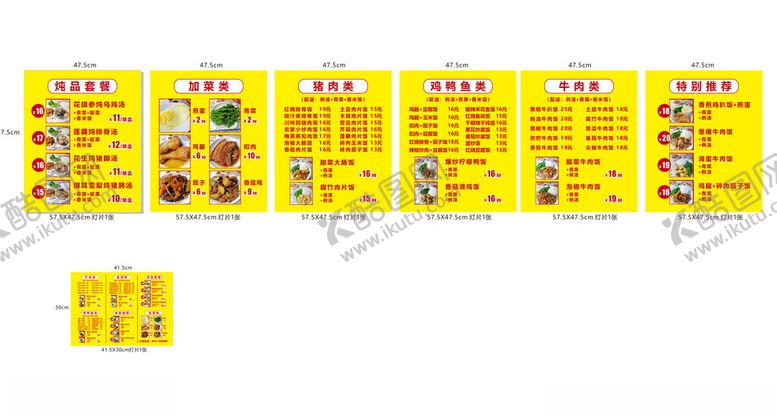 编号：39622204030155046270【酷图网】源文件下载-灯片