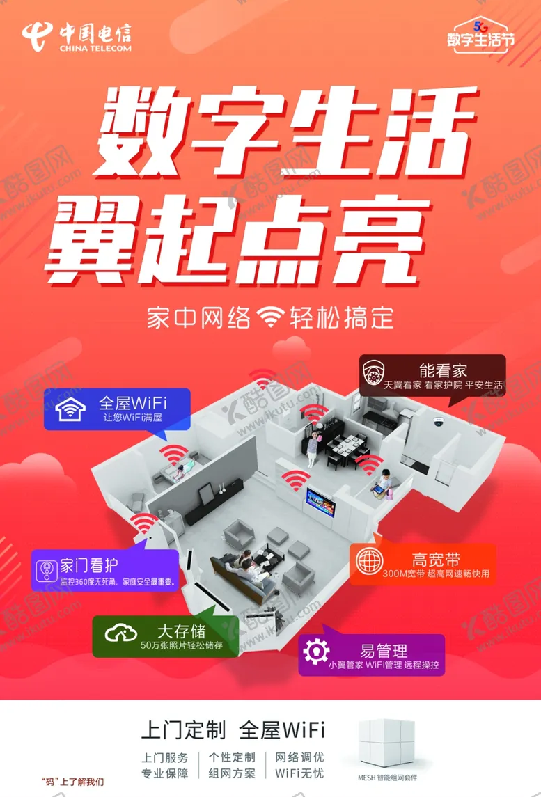 编号：60521809172140375186【酷图网】源文件下载-联通5G