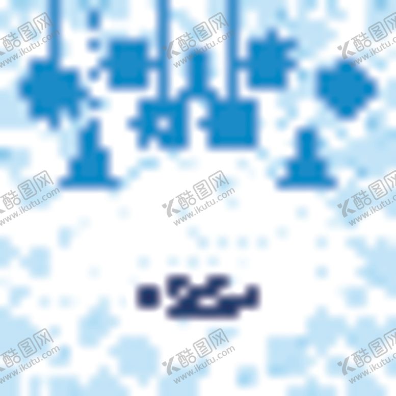 编号：80829107081217482202【酷图网】源文件下载-圣诞节素材