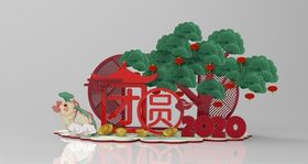 团圆春节美陈dp