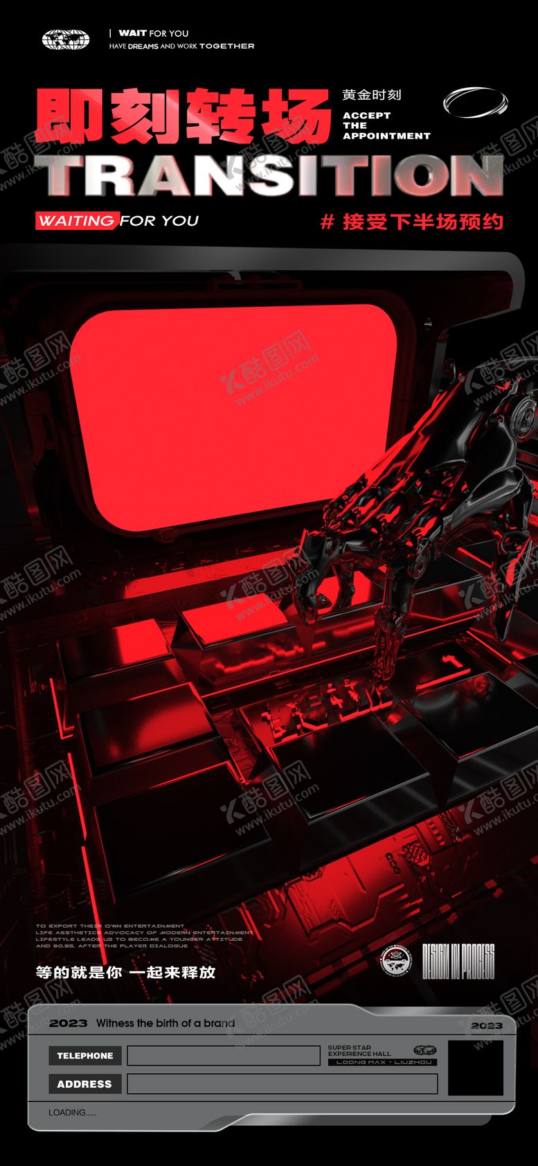 编号：21225610301007518714【酷图网】源文件下载-预定订台酒吧夜店海报科幻三维3D