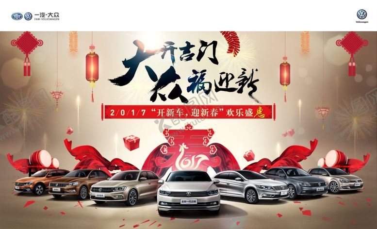 编号：62314007090129107702【酷图网】源文件下载-汽车海报