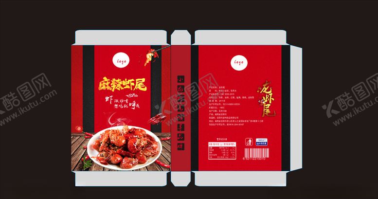 编号：68949609200510138799【酷图网】源文件下载-麻辣小龙虾尾包装盒