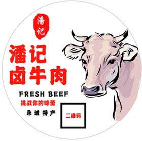 卤牛肉