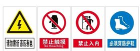 警示牌标示当心触电禁止入内