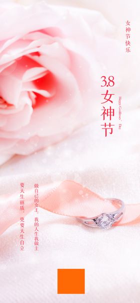 女神节海报女王节海报粉色简