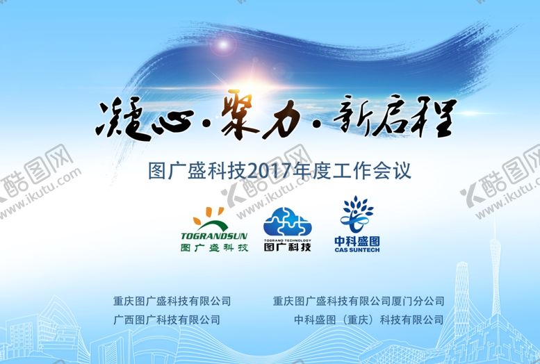 编号：63753810090944144892【酷图网】源文件下载-图广盛