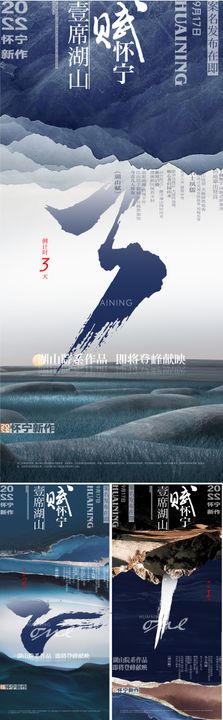 案名发布悬念海报