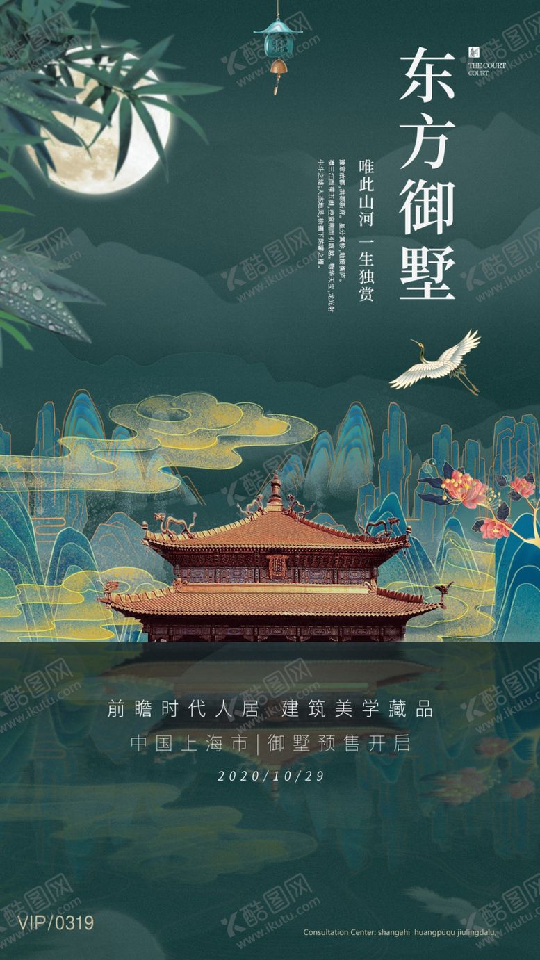 编号：48873709200348326629【酷图网】源文件下载-房地产海报