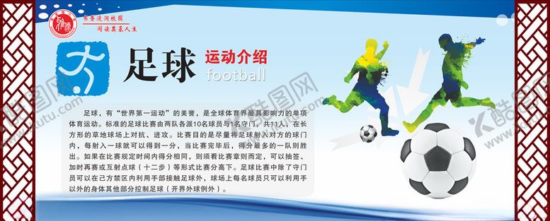 编号：16872005080447135761【酷图网】源文件下载-体育