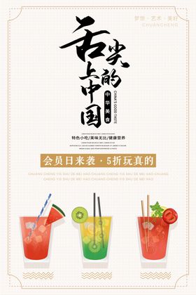 美食广告