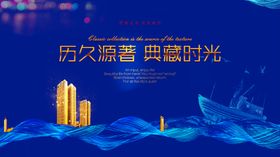 中式房地产大气海报