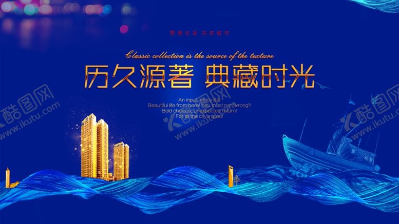 编号：15524309141435196334【酷图网】源文件下载-中式房地产大气海报