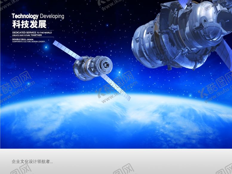 编号：42558610211626376977【酷图网】源文件下载-企业文化展板