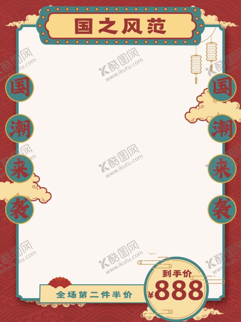 编号：31578410171016584351【酷图网】源文件下载-双十二