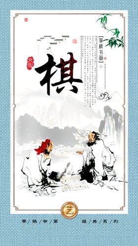 编号：73095809242037597926【酷图网】源文件下载-琴棋书画