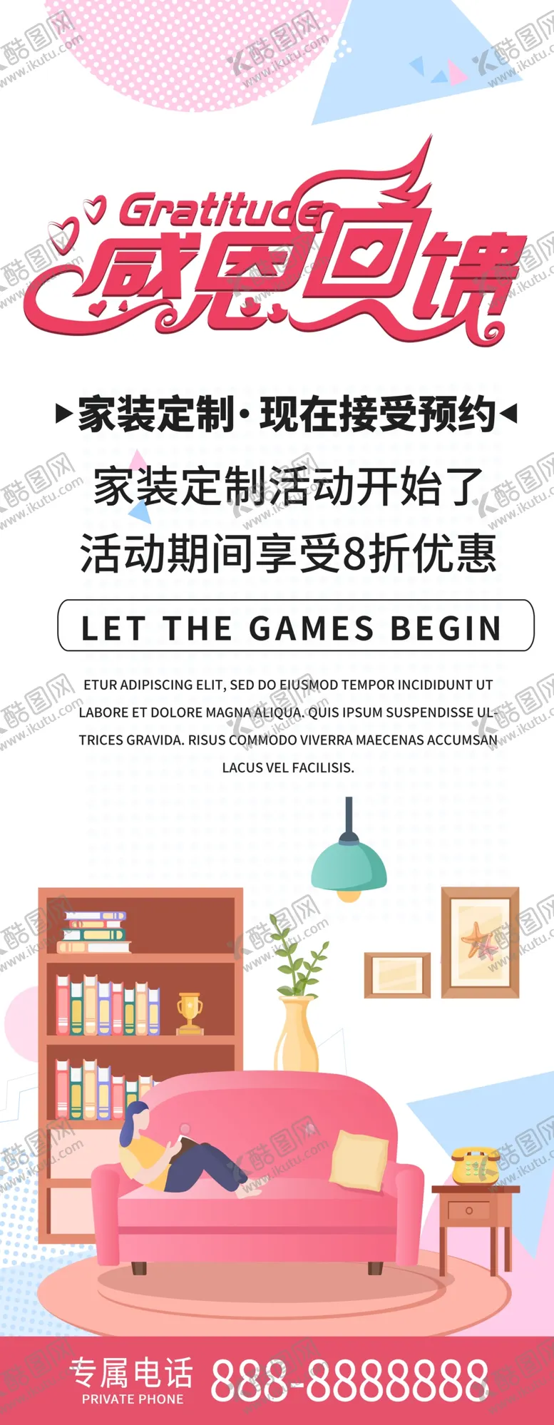 编号：51092506171118075510【酷图网】源文件下载-感恩回馈