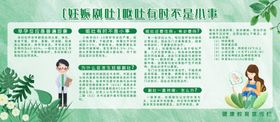 孕妇宣传栏