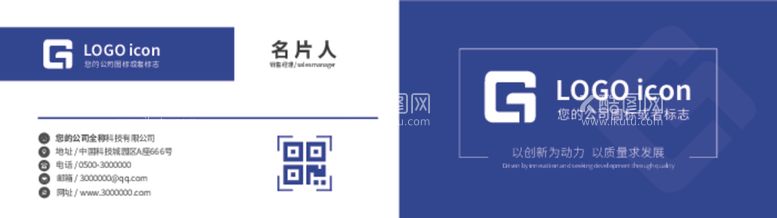 编号：95467012101803345486【酷图网】源文件下载-蓝色简约名片