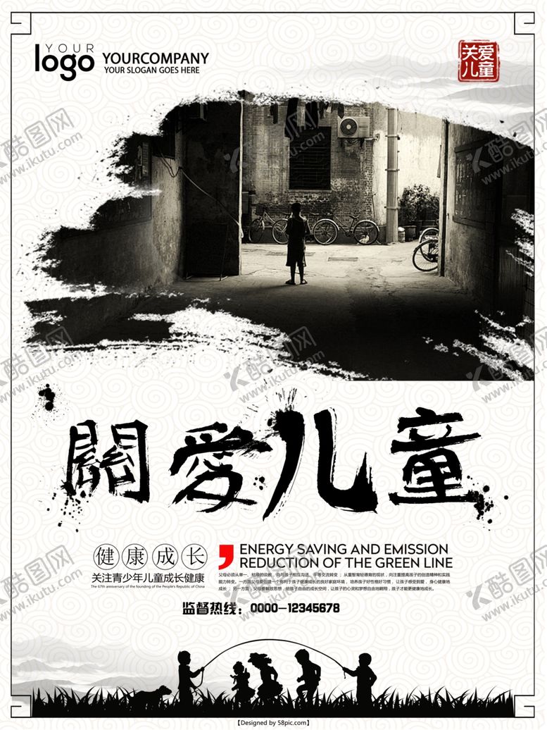 编号：23970510242014057084【酷图网】源文件下载-中国风海报