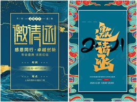 古风邀请函设计模板