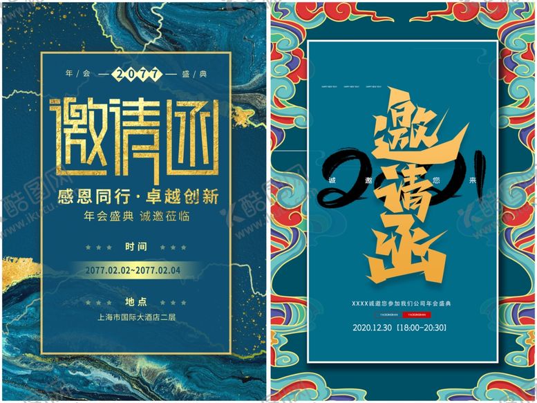 编号：97452011020553274826【酷图网】源文件下载-古风邀请函设计模板