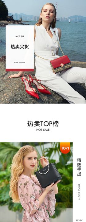 女包首页无线端