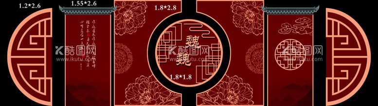 编号：71354609171904266743【酷图网】源文件下载-中式婚礼背景设计   