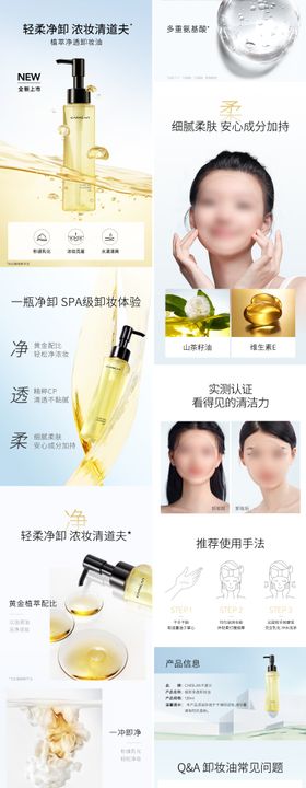 清爽净透防护喷雾化妆品