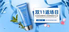 美妆banner