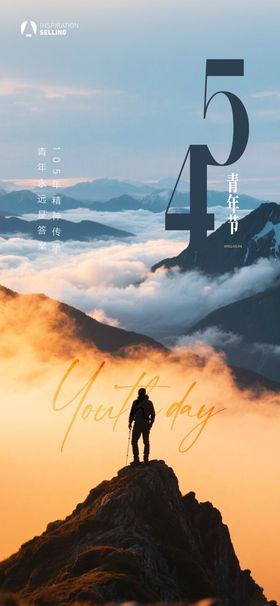 质感青年节微信海报