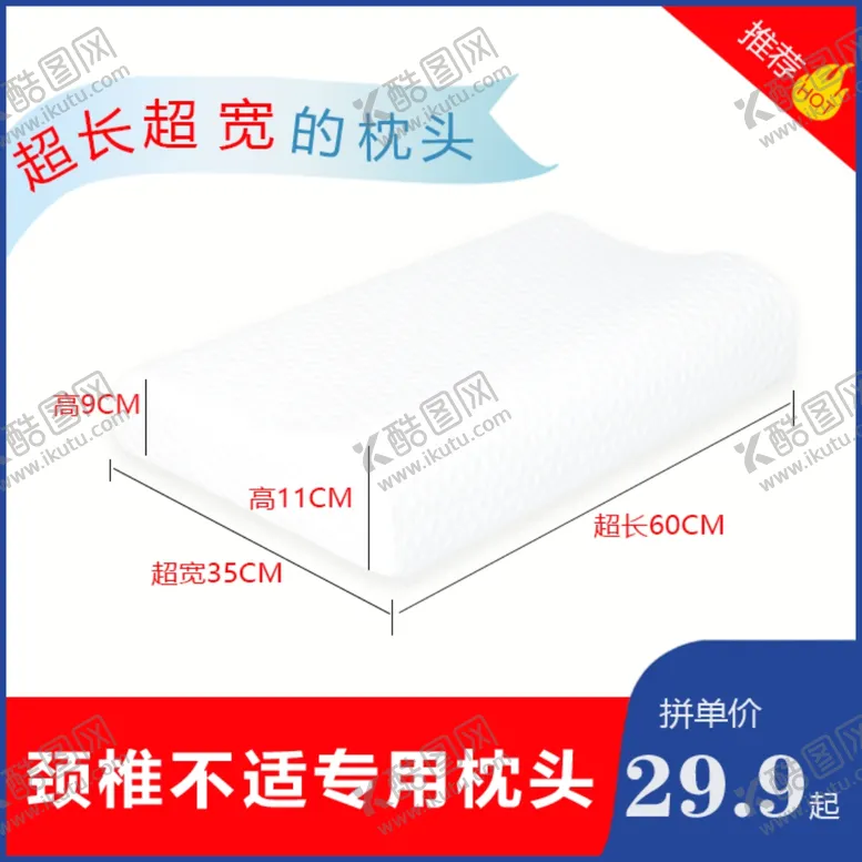 编号：99861609112142114983【酷图网】源文件下载-促销主图