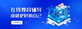 科技感banner