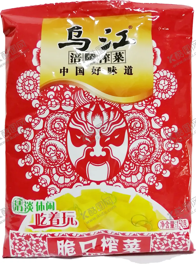 编号：20400905040248514391【酷图网】源文件下载-榨菜免抠PNG