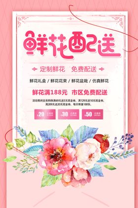 编号：14062909250926386241【酷图网】源文件下载-花店