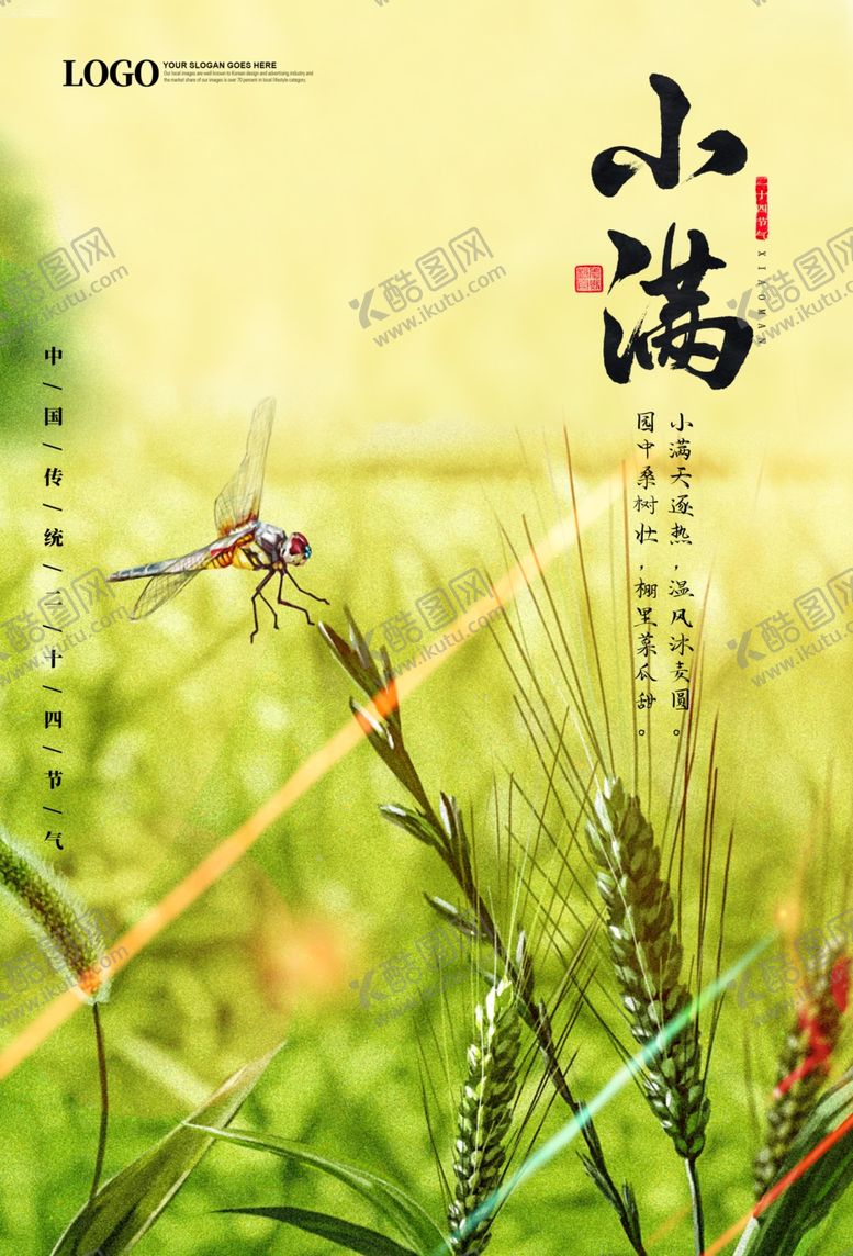 编号：38954410100423259053【酷图网】源文件下载-小满