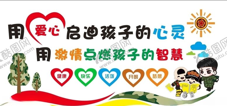 编号：62520806301918316372【酷图网】源文件下载-教师办公室文化墙