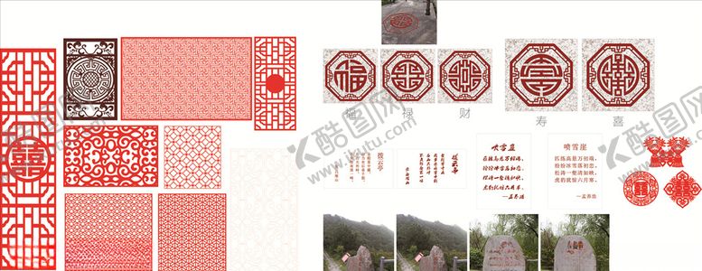 编号：22134606161330034281【酷图网】源文件下载-屏风