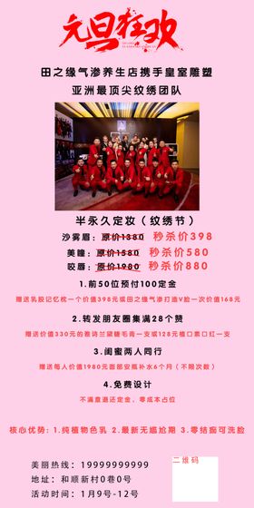 朋友圈节日海报