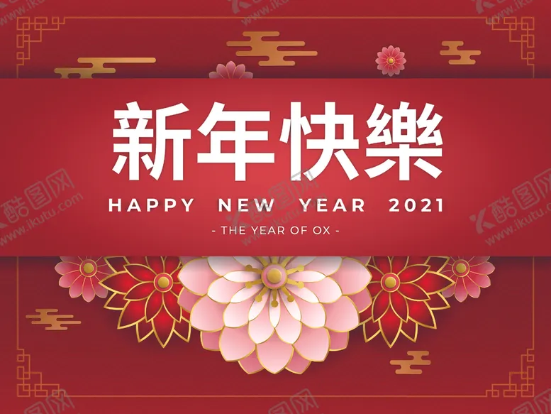 编号：10811304160029591570【酷图网】源文件下载-中国新年背景