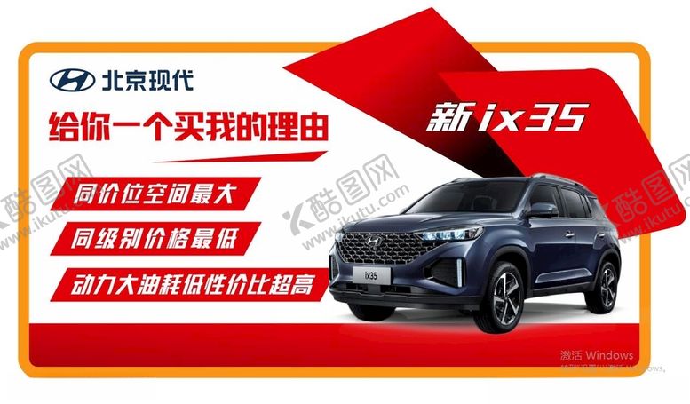编号：23298612100740165004【酷图网】源文件下载-车顶牌给你一个买我的理由