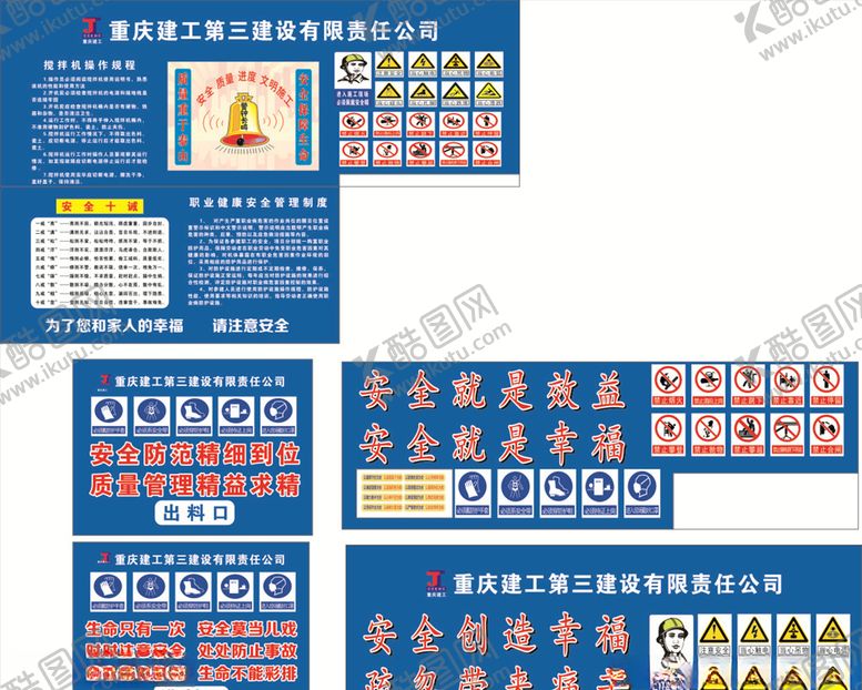 编号：37401909291316534754【酷图网】源文件下载-搅拌机