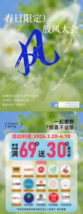 放风长图公众号推文
