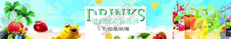 编号：11431205120031289125【酷图网】源文件下载-饮料区包边