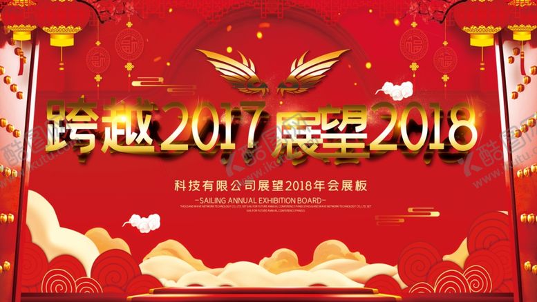编号：43376405040909257214【酷图网】源文件下载-跨年晚会