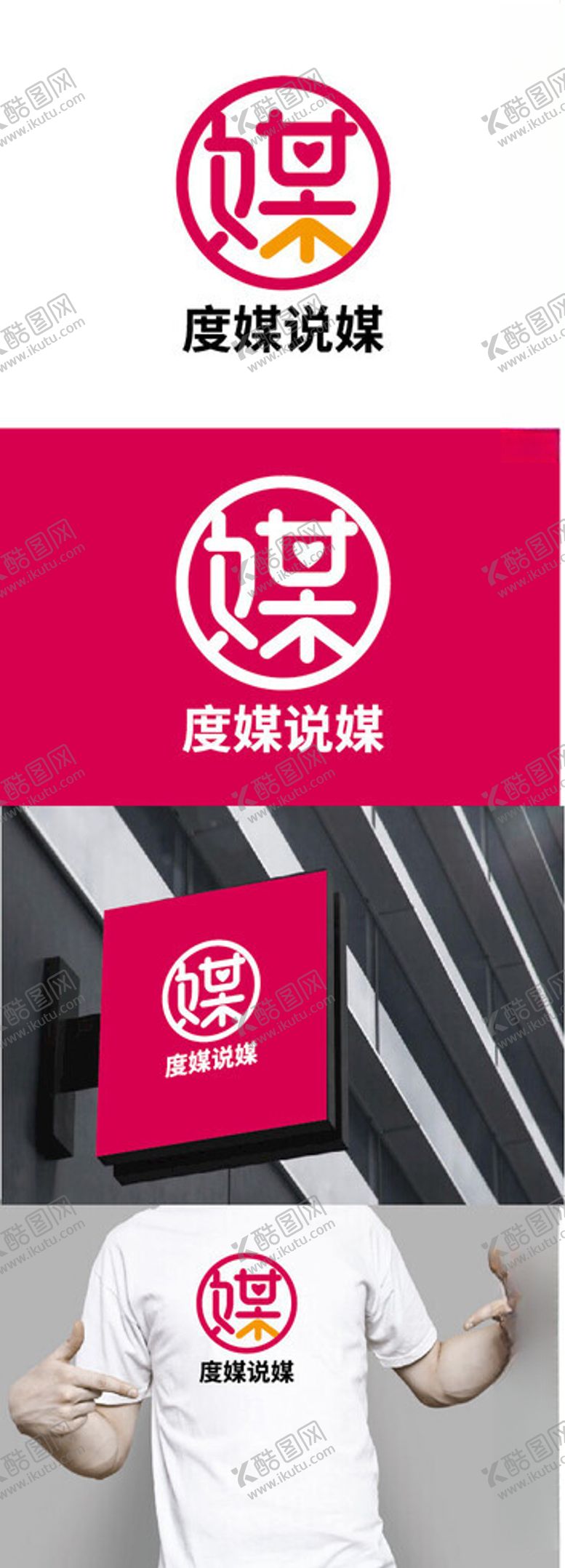 编号：22169702171248539682【酷图网】源文件下载-婚恋标识设计