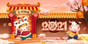新年海报大吉春节